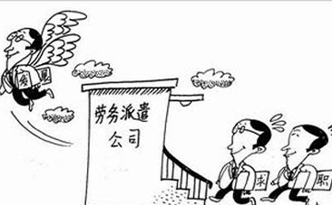 劳务关系是指劳务派遣吗？二者有什么区别？