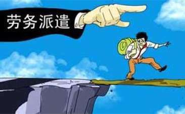 劳务外包